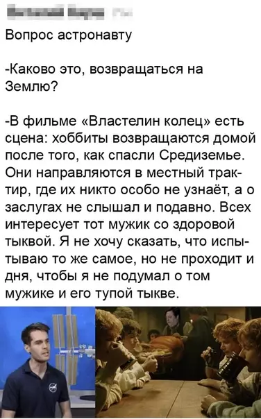 Смешная картинка №446171 как чувствуют себя астронавты, возвращаясь на Землю