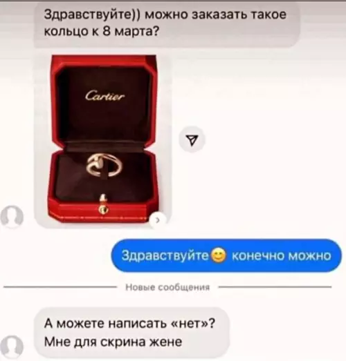 Смешная картинка №754398