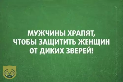 Смешная картинка №335763 #приколы #картинки #мемы ? мужчин