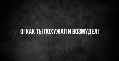 Смешная картинка №245507