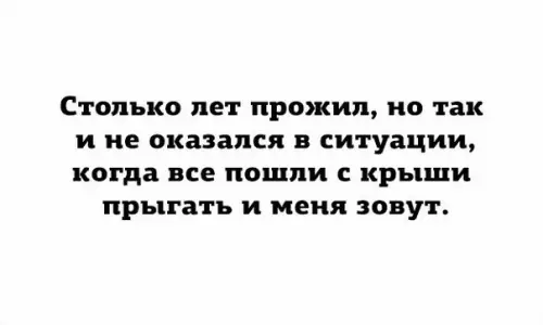 Смешная картинка №218481