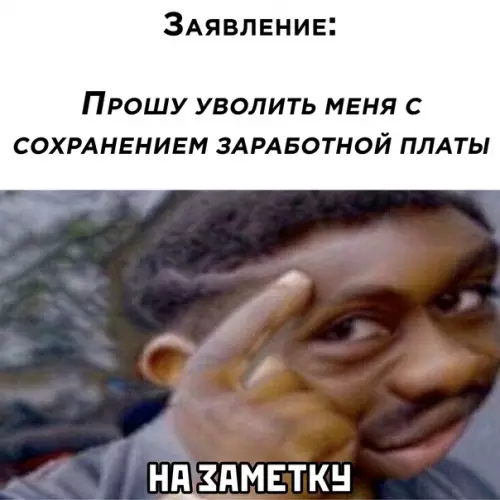 Смешная картинка №571780