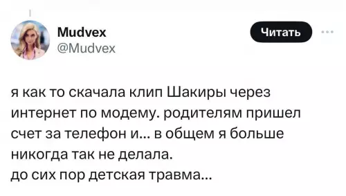 продолжение Смешная картинка №715723 Главная травма поколения