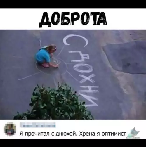 Смешная картинка №384000