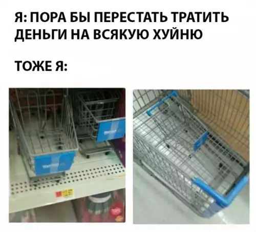 Смешная картинка №281210