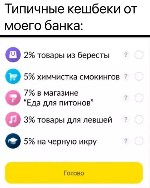 Смешная картинка №707249 Забирай