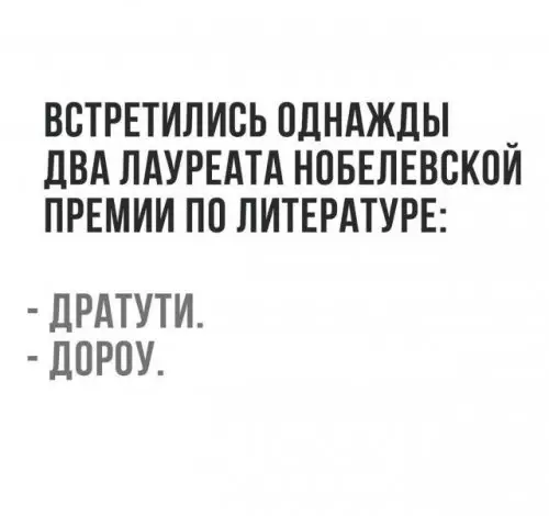 Смешная картинка №301114