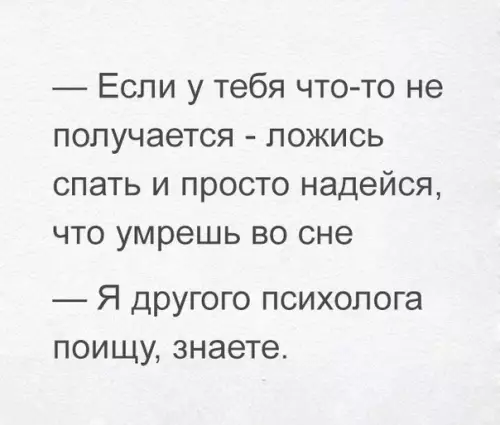 Смешная картинка №284793