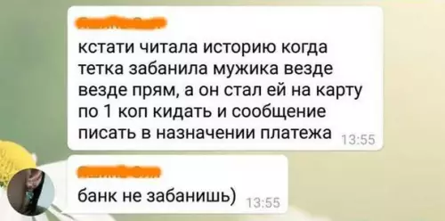 Смешная картинка №241384