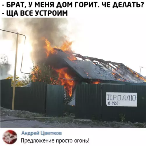 Смешная картинка №500428