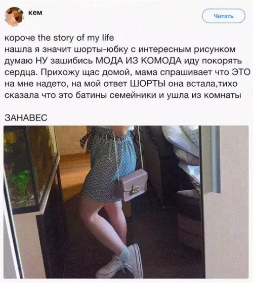 Смешная картинка №509284 оx yж этa модa....