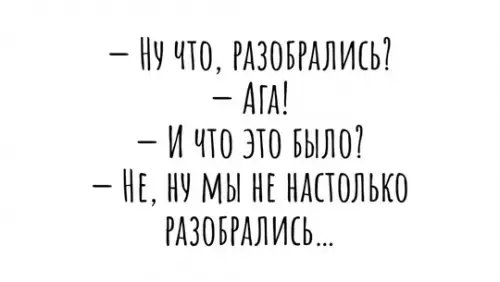 Смешная картинка №734765 Имейте совесть