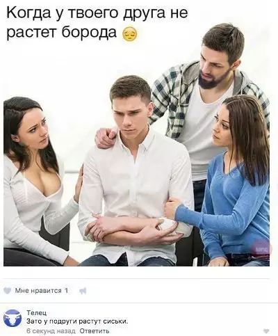 Смешная картинка №245954