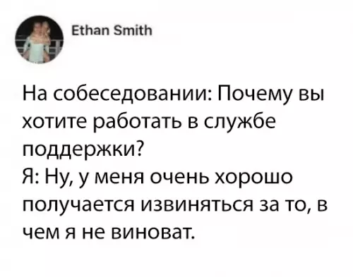 Смешная картинка №322547 Вы приняты