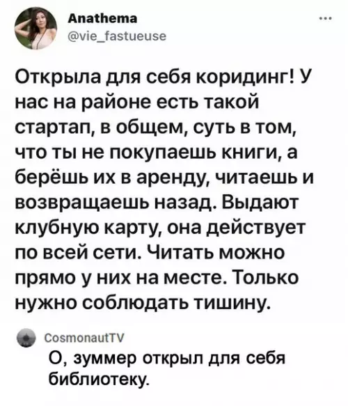 Смешная картинка №579945 Библиотeкa