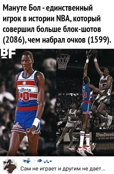 Смешная картинка №505518 В каждом дворе был свой Мануте Бол