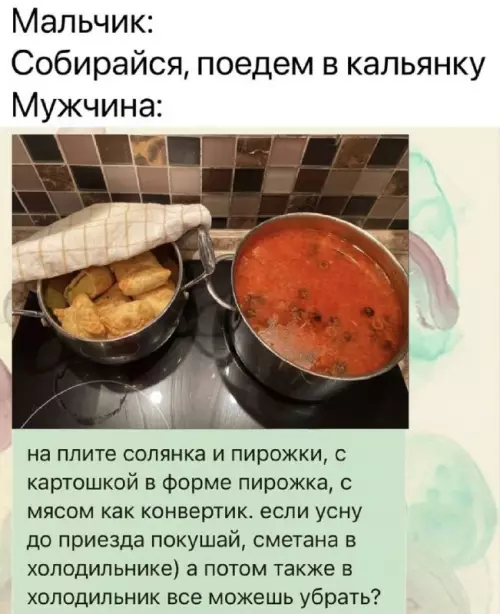 Смешная картинка №824265