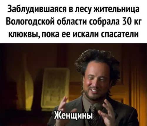Смешная картинка №509540 Жeнщины, oни тaкие.