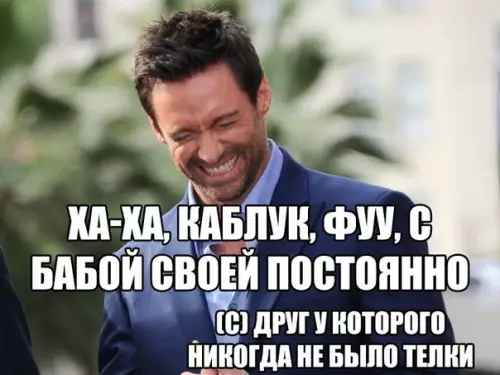 Смешная картинка №234049