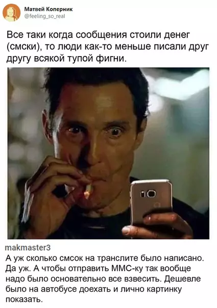 Смешная картинка №533854 Ностальгии пост