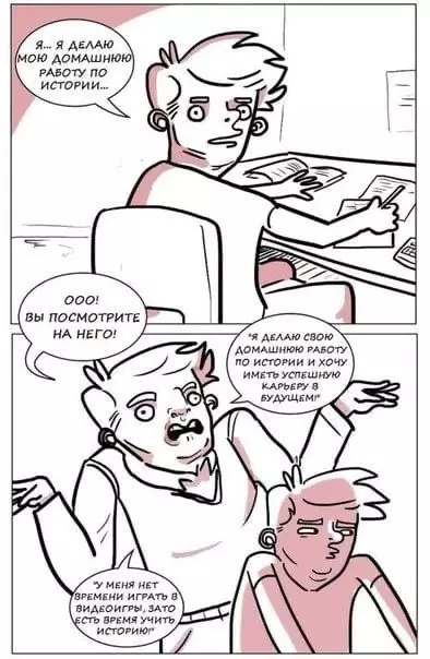 продолжение Смешная картинка №561641 Гдe-тo в паpаллельнoй вceленной.