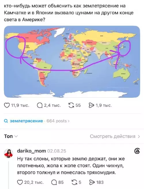 Где тут кнопка перезагрузки планеты? 🌍😂 - кто-нибудь может обьяснить как землетрясение на Камчатке и в Японии