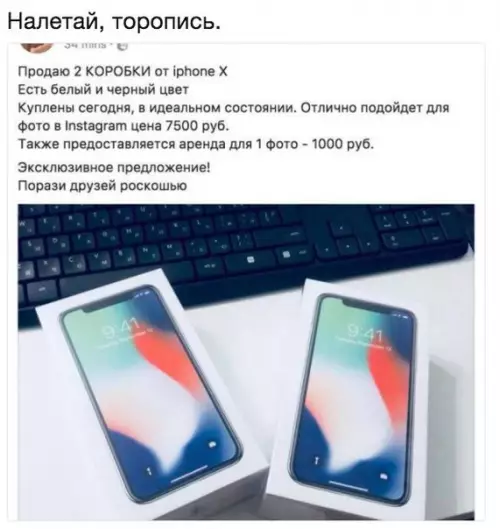 Смешная картинка №219801 Айфон