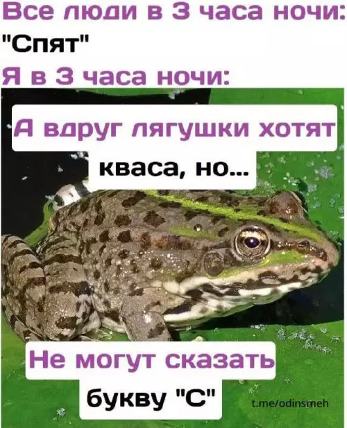 Смешная картинка №669080