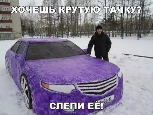 Смешная картинка №237061