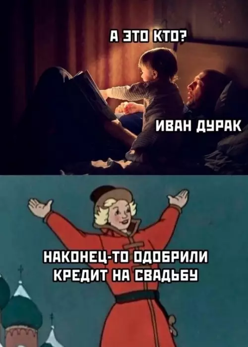 Смешная картинка №763228