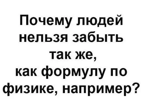 Смешная картинка №231358