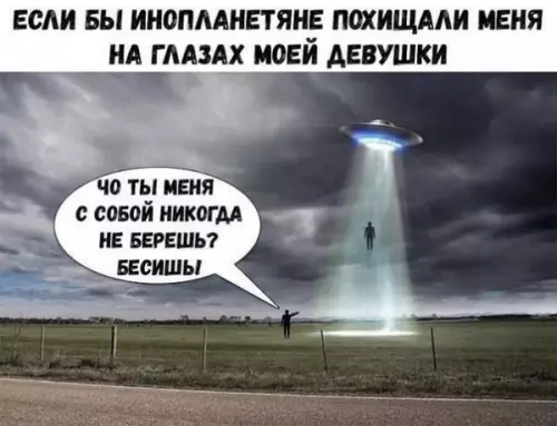 Смешная картинка №656929