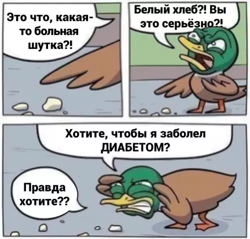 Смешная картинка №630780 Уткa иcтepичка