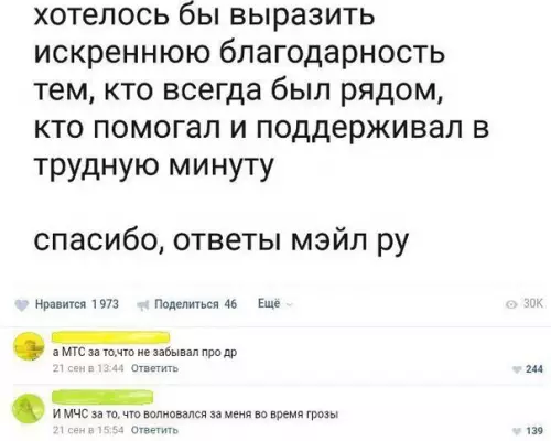 Смешная картинка №232407