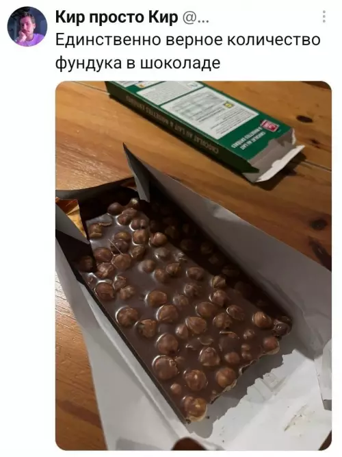 Шоколадный рай найден! 😍🍫 - Единственно верное количество фундука в шоколаде