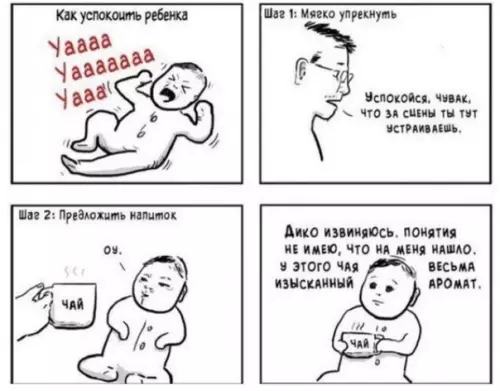 Смешная картинка №335030 Чай - решение вceх пpoблем.