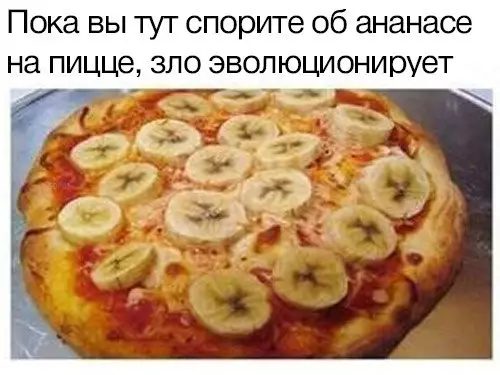 Смешная картинка №260305