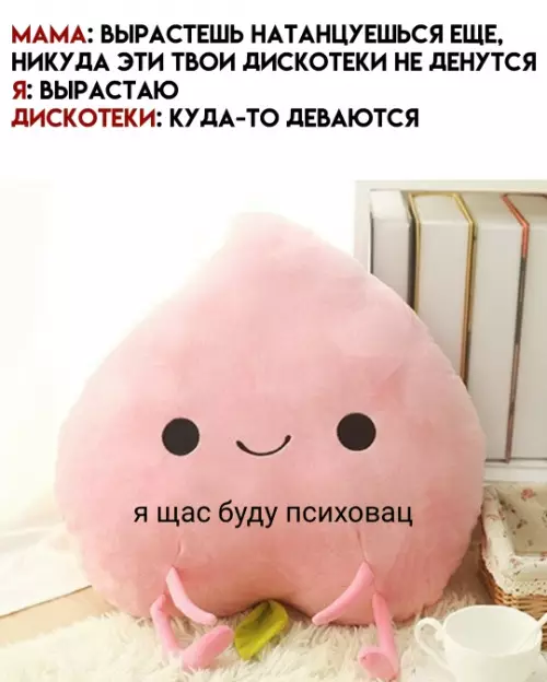 Смешная картинка №787457