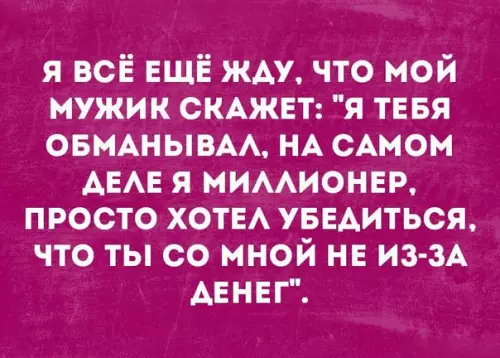 Смешная картинка №257238