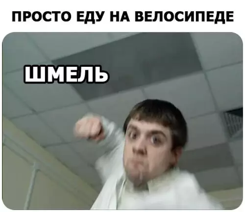 Смешная картинка №684063