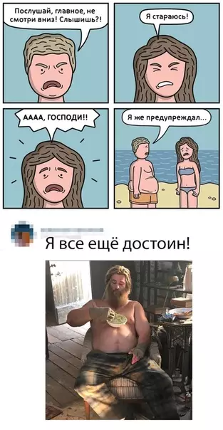 Смешная картинка №374167