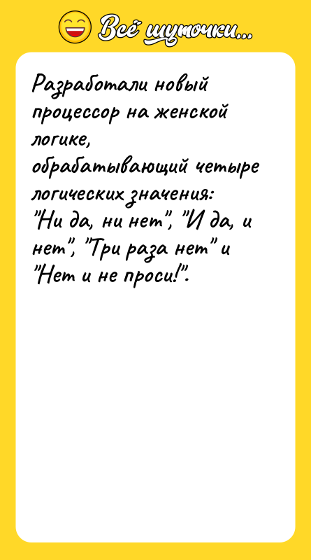 Разработали новый процессор на женской логике, обрабатывающий четыре логических значения: