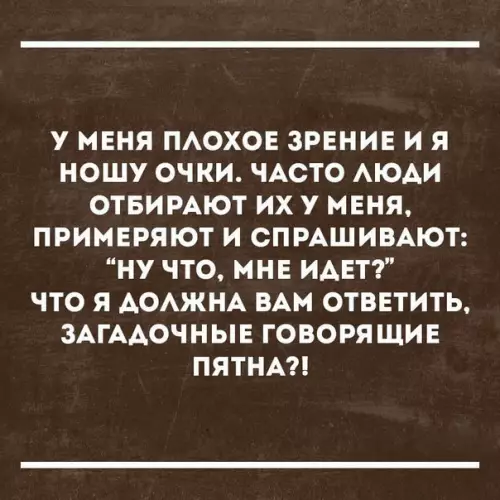 Смешная картинка №180425