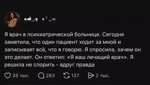Когда пациент оказался умнее тебя 😂🏥 - Я врач в психиатрической больнице. Сегодня заметила, что один пациент