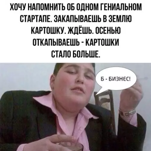 Смешная картинка №581934 Так люди миллионы и зарабатывают