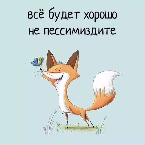 Смешная картинка №234310