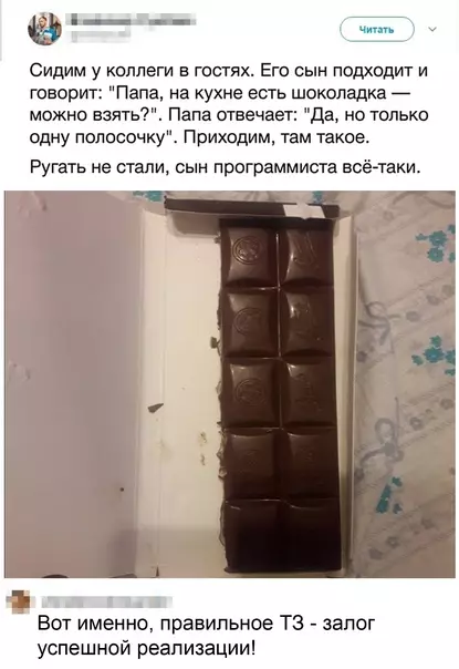 Смешная картинка №541288 растёт юный гений!) Дети