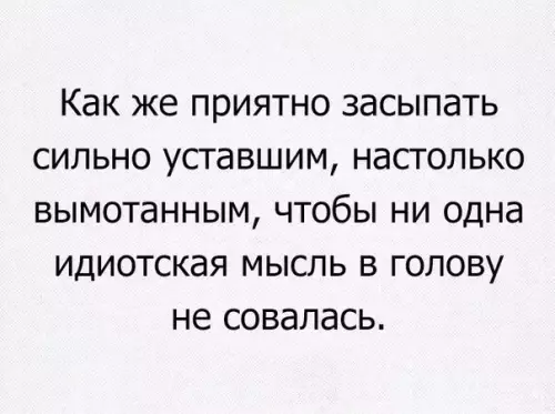 Смешная картинка №308055