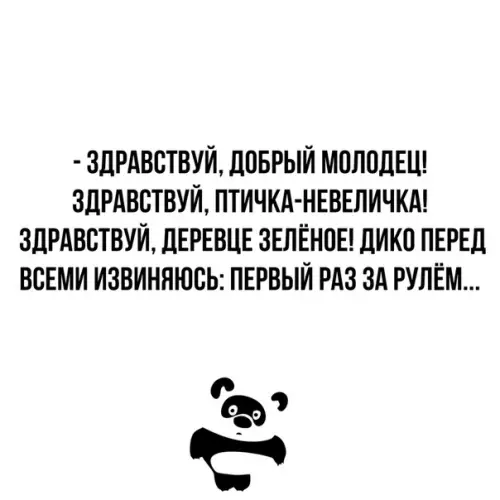 Смешная картинка №355149