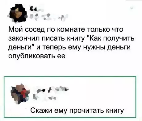 Смешная картинка №278224